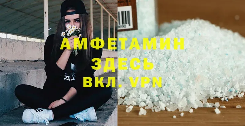 АМФЕТАМИН VHQ  сколько стоит  Весьегонск 