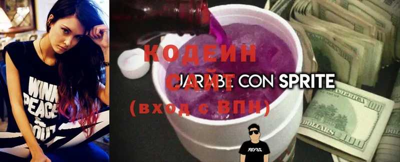 где найти   Весьегонск  Кодеиновый сироп Lean Purple Drank 