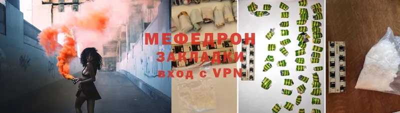 Мефедрон mephedrone  наркотики  Весьегонск 